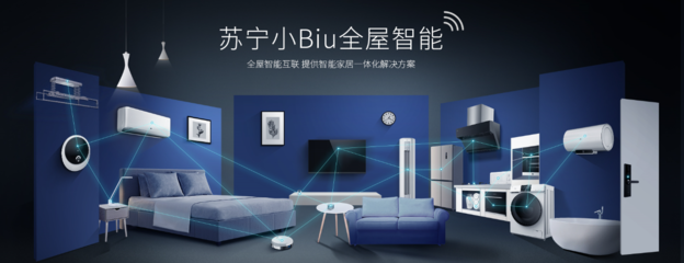 蘇寧小Biu AIoT大潮中的生態(tài)之戰(zhàn)，智能家居的未來路徑